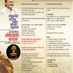 लोकनेते अजितदादा पवार यांच्या स्मृत्यर्थ आनंदपीठ लोकवक्ता करंडक स्पर्धा २०२६..!